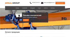 Desktop Screenshot of denal.com.ua