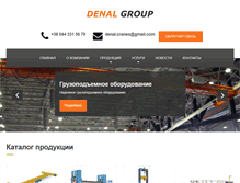 Tablet Screenshot of denal.com.ua